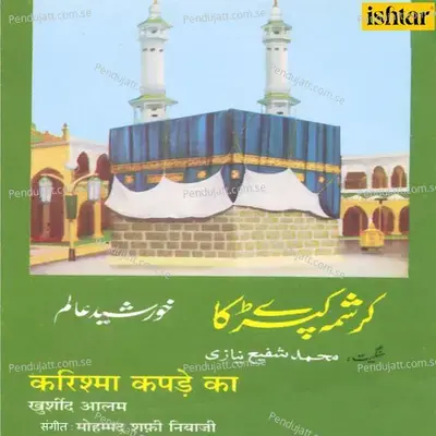 Shaan Ye Rasul - Mohammad Tufail Niazi album cover 