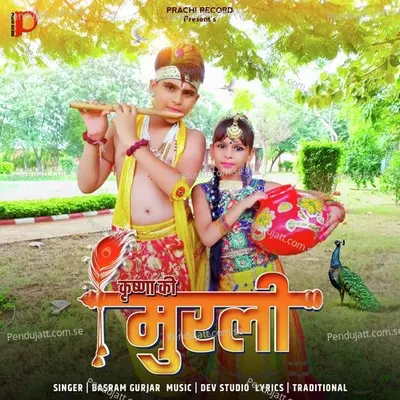 Karishna Ki Murali - Basram Gurjar album cover 