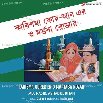 Karisma Quran Er O Martaba Rozar - MD Nasir Jhankar cover album