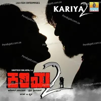 Naa Kaayuthiruve - Karan B. Krupa album cover 