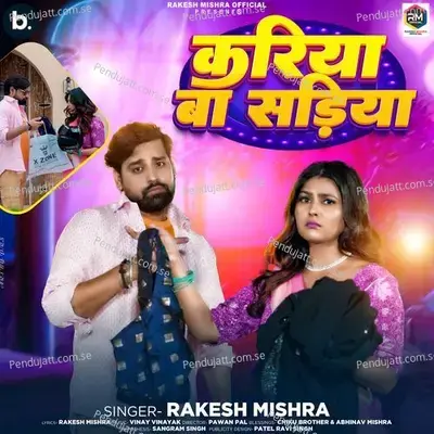 Kariya Ba Sadiya - Rakesh Mishra