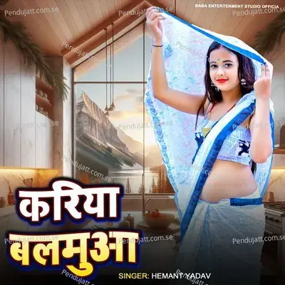 Kariya Balamua - Hemant Yadav album cover 