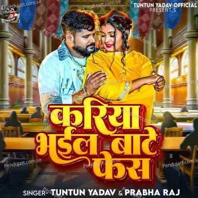 Kariya Bhail Bate Face - Tuntun Yadav album cover 