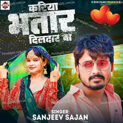 Kariya Bhatar Milal Ba - Sanjeev Sajan album cover 