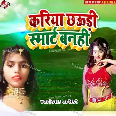 Oka Boka Khelawale Raja Ji - Manish Mastana album cover 