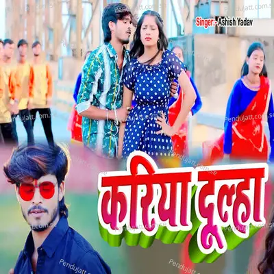 Kariya Dulha - Ashish Yadav album cover 