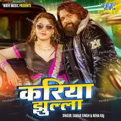 Kariya Jhulla - Samar Singh album cover 