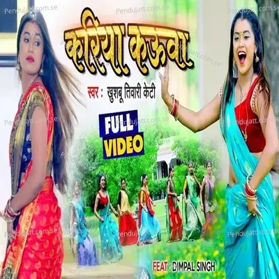 Kariya Kauwa - Khushbu Tiwari KT album cover 