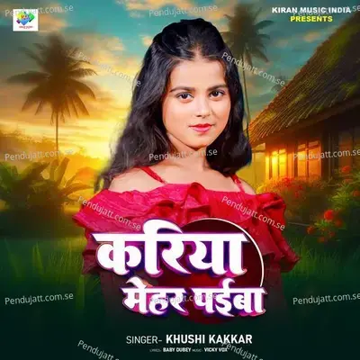 Kariya Mehar Payiba - Khushi Kakkar album cover 