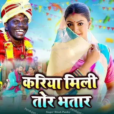 Kariya Mili Tor Bhatar - Ritesh Pandey album cover 