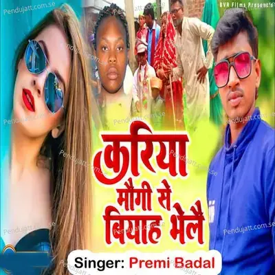 Kariya Mougi Se Biyah Bhelai - Premi Badal album cover 