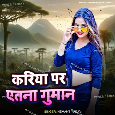 Kariya Par Etna Guman - Hemant Yadav album cover 