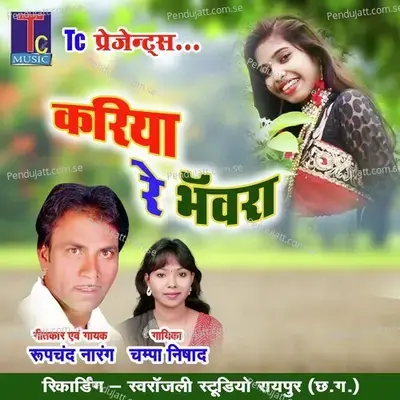 Kariya Re Bhawra - Rupchand Narang album cover 