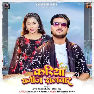 Kariya Samij Salawar - Arvind Akela Kallu album cover 