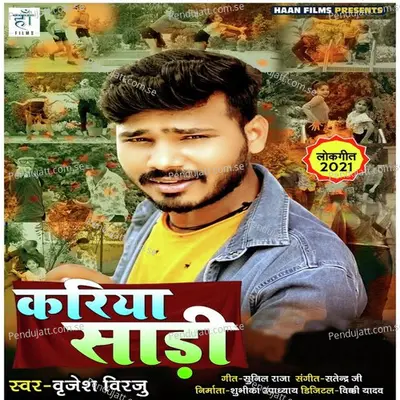 Kariya Saree - Brijesh Birju album cover 