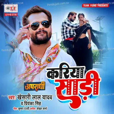 Kariya Saree - Khesari Lal Yadav album cover 