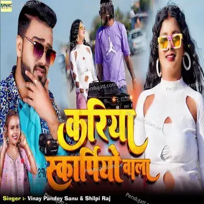 Kariya Scorpiyo Wala - Vinay Pandey Sanu album cover 