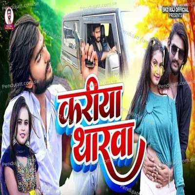 Kariya Tharwa - SKD Raj album cover 