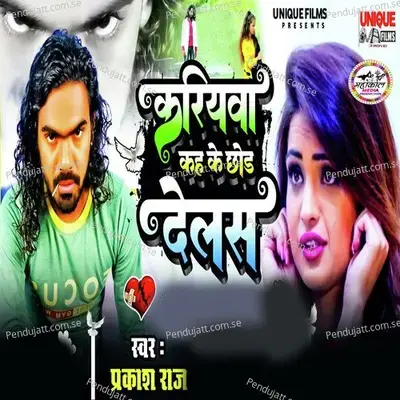 Kariyawa Kah Ke Chhor Delas - Prakash Raj album cover 