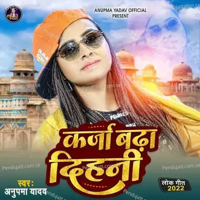 Karja Bada Dihani - Anupma Yadav album cover 