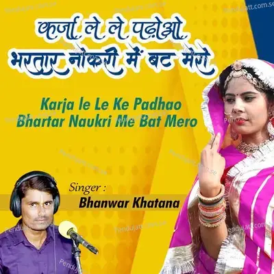 Karja Le Le Ke Padhao Bhartar Naukri Me Bat Mero - Bhanwar Khatana album cover 