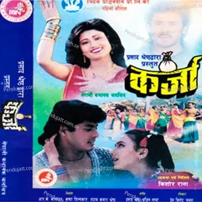 Jyan Ko Maya - Udit Narayan Jha album cover 