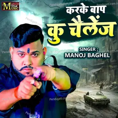 Karke Baap Ku Challenge - Manoj Baghel album cover 