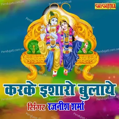 Karke Esharo Bulay Gayi Re Basrsane Ki Chhori - Rajnish Sharma album cover 