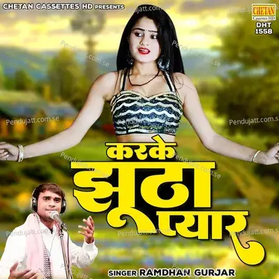 Karke Jhutha Pyar - Ramdhan Gurjar