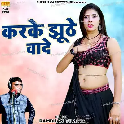 Karke Jhuthe Wade - Ramdhan Gurjar