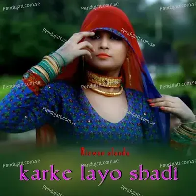 Karke Layo Shadi - Rizwan Olanda album cover 