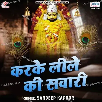 Karke Leele Ki Sawari - Sandeep Kapoor album cover 