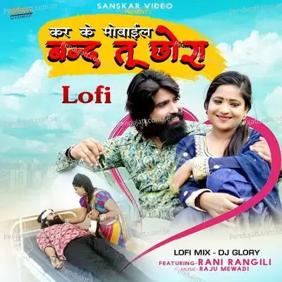 Karke Mobile Band Tu Chora Lofi Mix - Rani Rangili