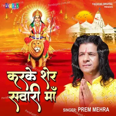 Karke Sher Sawari Maa - Prem Mehra album cover 