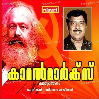 Karl Marx - V.Sambasivan album cover 