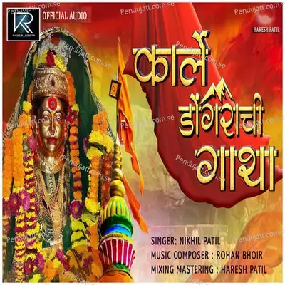 Karle Dongarachi Gatha - Nikhil Patil album cover 