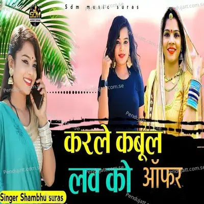 Karle Kabul Love Ko Offer - Shambhu Suras album cover 