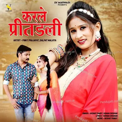 Karle Pritadli - Akshay Pandit album cover 