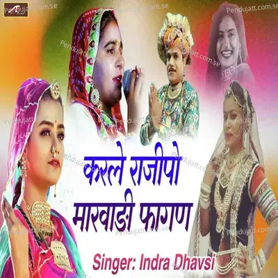 Karle Rajipo - Indra Dhavsi