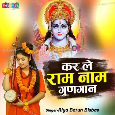 Karle Ram Naam Gungaan - Riya Barun Biswas album cover 