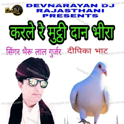 Karle Re Mutti Dan Bhira - Bheru Lal Gurjar album cover 