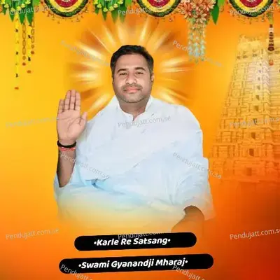 Karle Re Satsang - Swami Gyanandji Mharaj album cover 