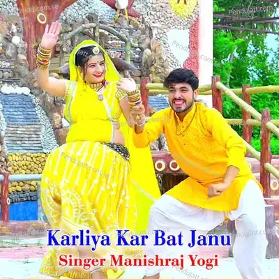 Karliya Kar Bat Janu - Manishraj yogi album cover 