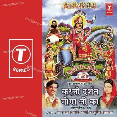 Karlo Darshan Goga Jee Ka - Pandit Ram Avtar Sharma cover album