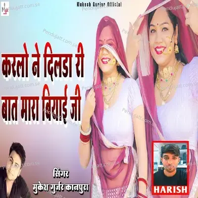Karlo Ne Dilda Ri Bat Mara Biyai Ji - Mukesh Gurjar Kanpura album cover 