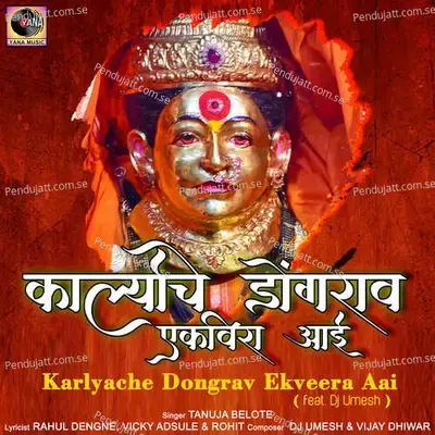 Karlyache Dongrav Ekveera Aai - Tanuja Belote album cover 