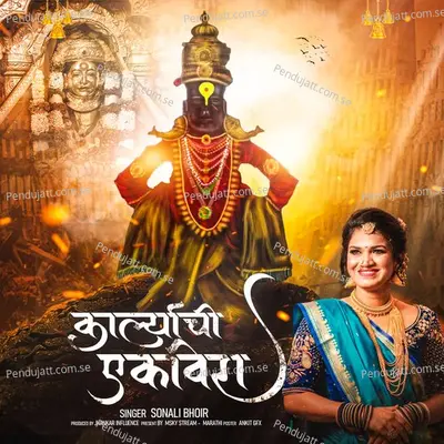 Karlyachi Ekvira May - Sonali Bhoir album cover 