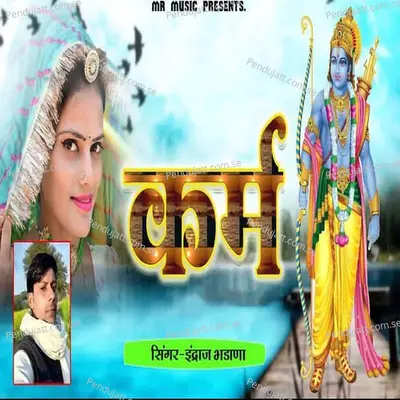 Karm - indraj Bhadana album cover 