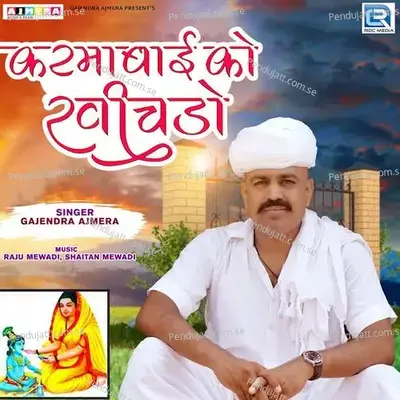 Karma Bai Ko Khichdo - Gajendra Ajmera album cover 