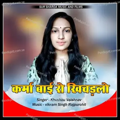 Karma Bai Ro Khichdalo - Khushbu Vaishnav album cover 